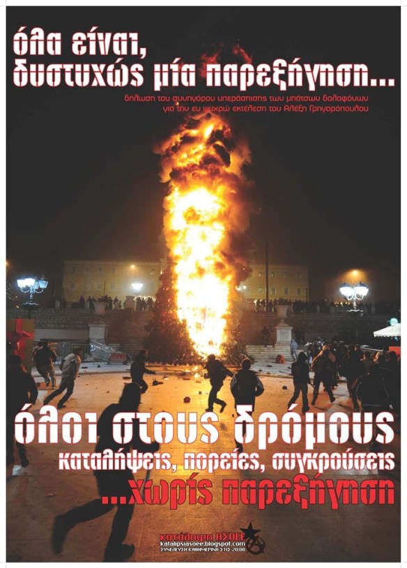 ola_einai_distihws_mia_parexigisi